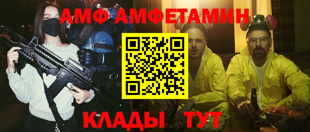 АМФ Розовый Петрозаводск