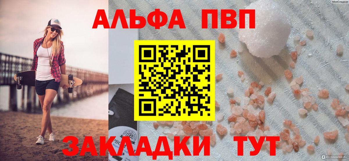 Alpha PVP Соль  Вход с VPN  Alpha-PVP мука  A-PVP Crystall  Петрозаводск 