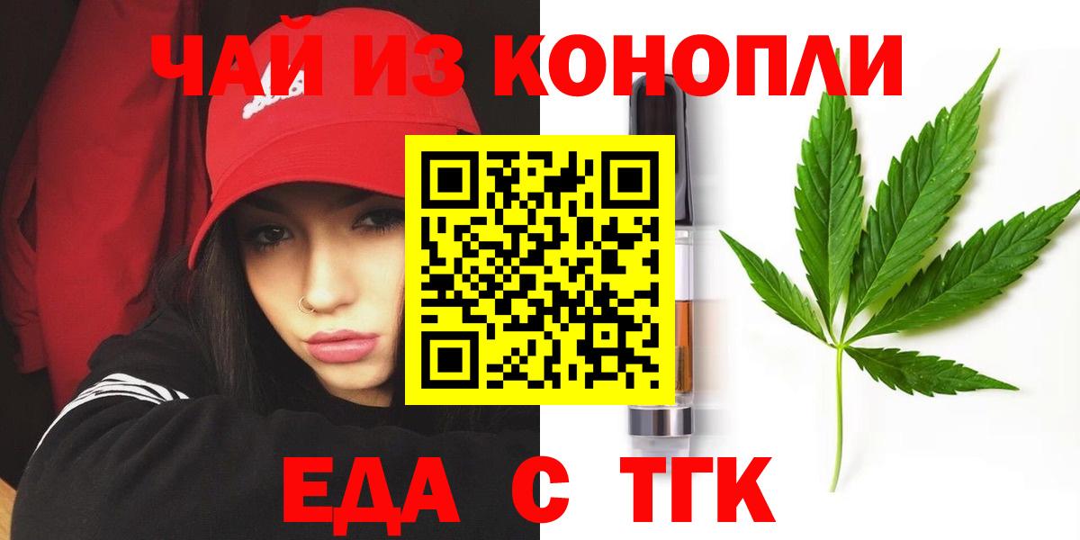 Еда ТГК марихуана  Вход с VPN  Петрозаводск 