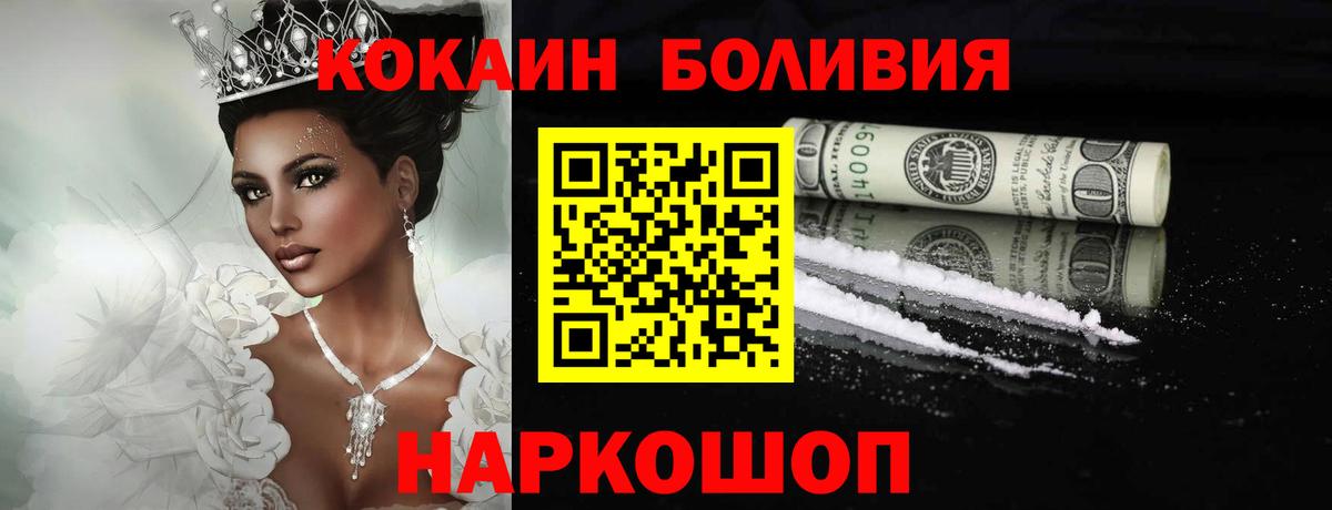 КОКАИН FishScale  COCAIN  COCAIN Эквадор  Петрозаводск  Вход с VPN 