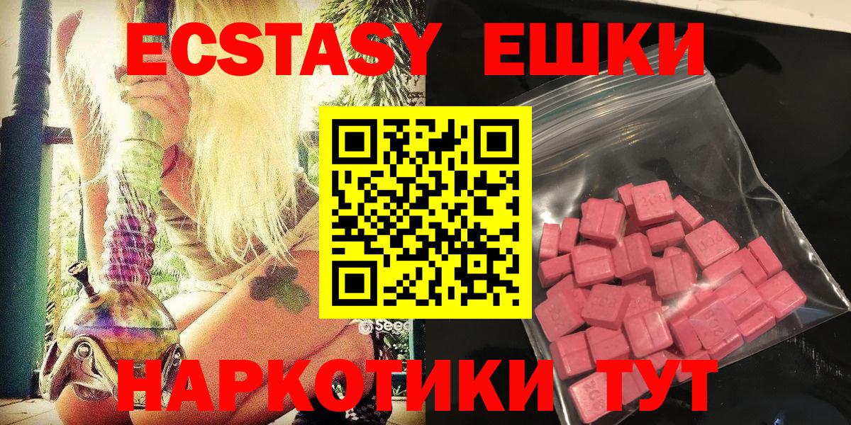 ЭКСТАЗИ 250 мг Петрозаводск