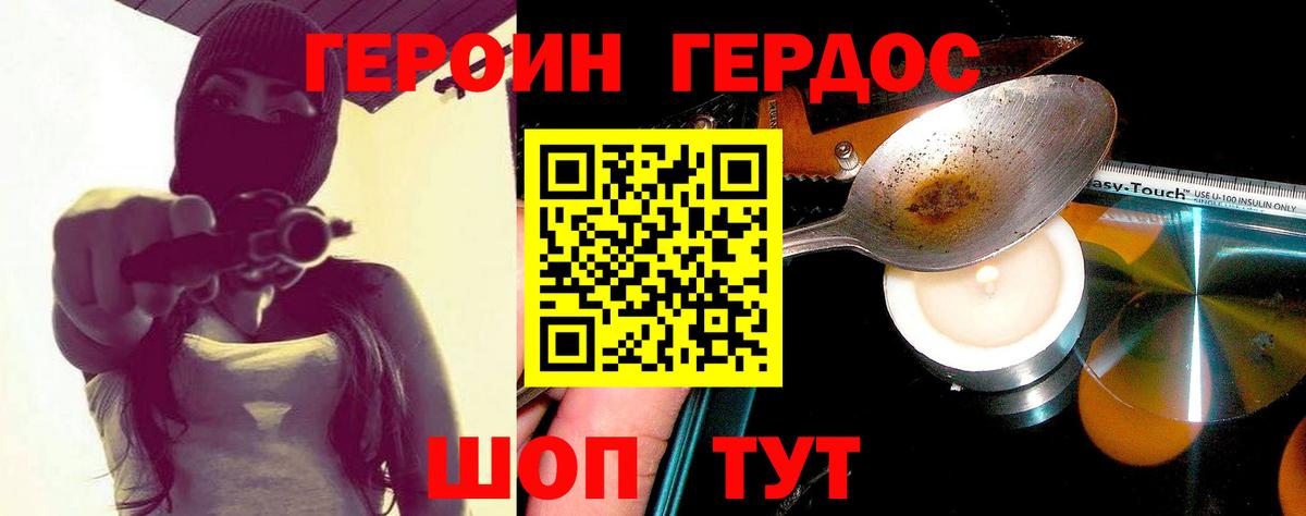 ГЕРОИН  Героин гречка  Вход с VPN  Петрозаводск 