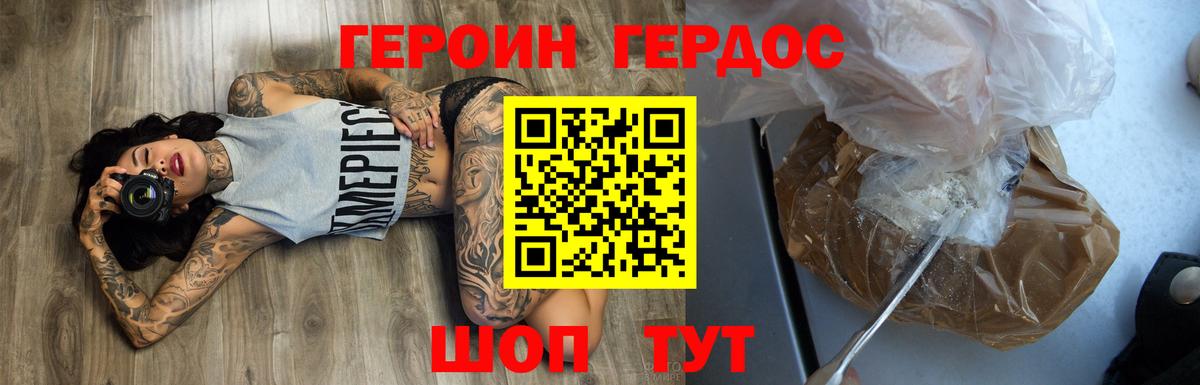 Героин афганец Петрозаводск