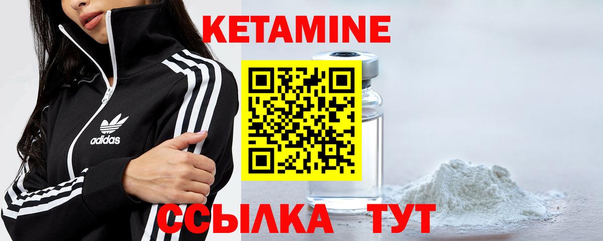 Петрозаводск  КЕТАМИН VHQ  КЕТАМИН VHQ  Вход с VPN 