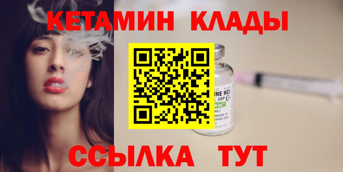 КЕТАМИН ketamine Петрозаводск