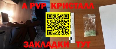 а пвп мука Сланцы
