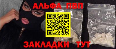 а пвп мука Сланцы