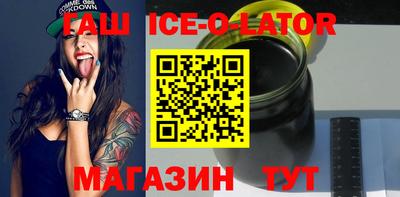 бутират Славгород