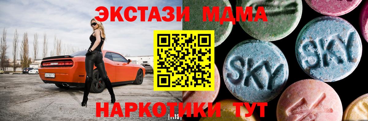 Петрозаводск  MDMA Molly  МДМА crystal  Вход с VPN 