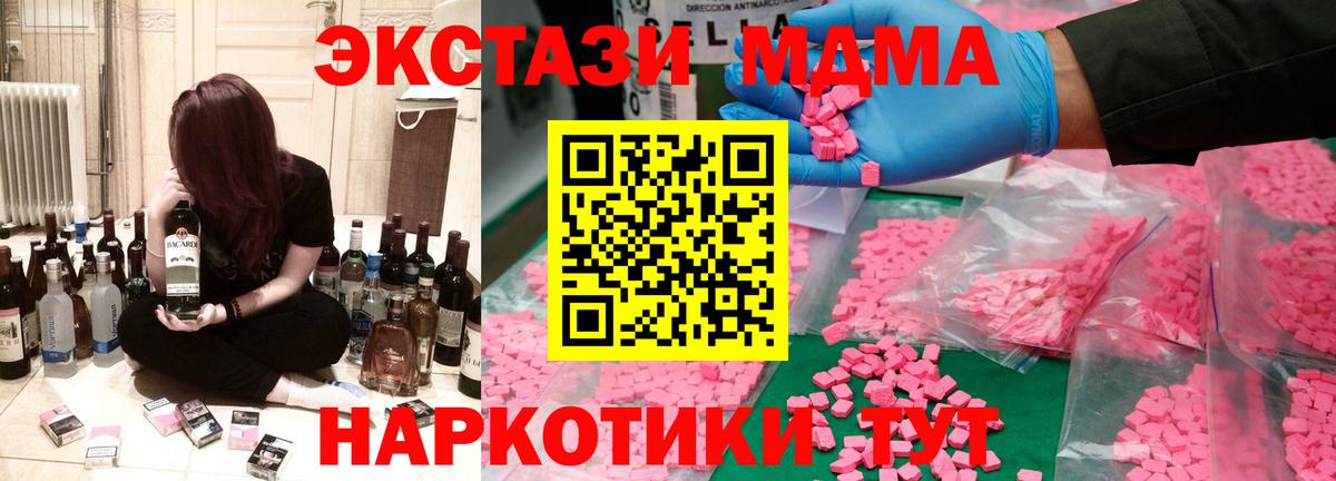 MDMA crystal Петрозаводск