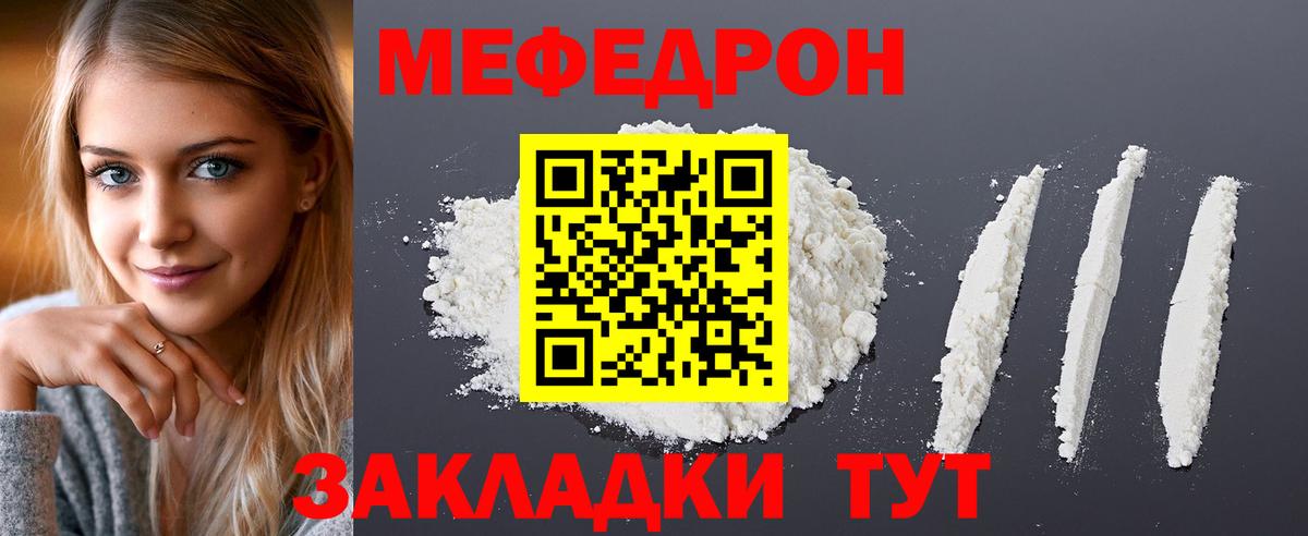 Меф 4 MMC  Вход с VPN  МЕФ  Петрозаводск  МЯУ-МЯУ  МЯУ-МЯУ мука 