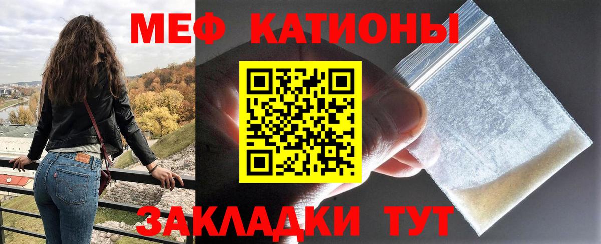 Мефедрон кристаллы Петрозаводск