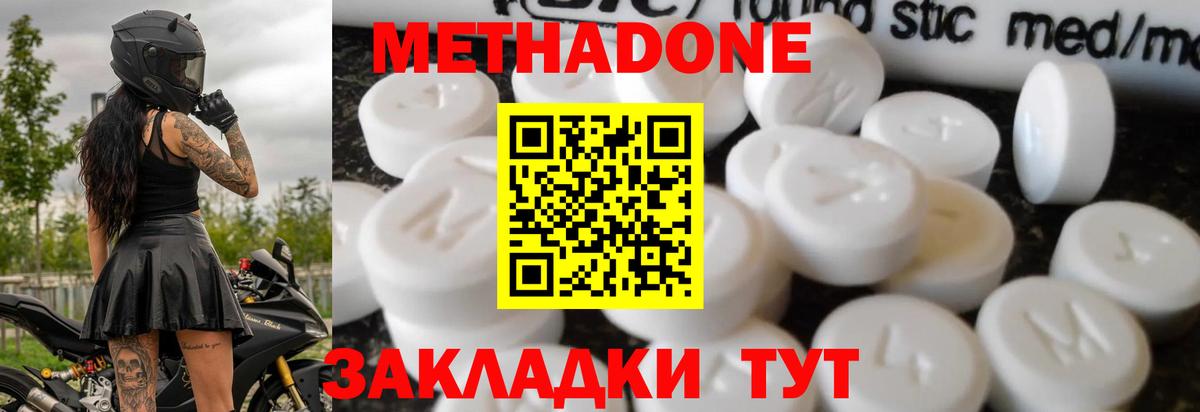Метадон белоснежный  Метадон methadone  Петрозаводск  Вход с VPN 