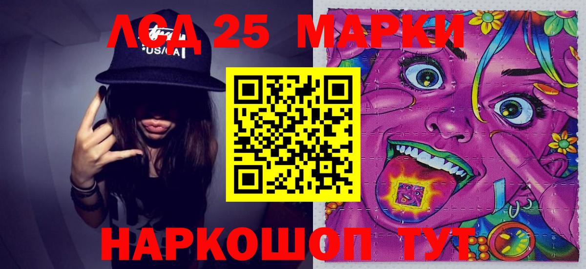 Марки 25I-NBOMe  Наркотические марки 1,5мг  Вход с VPN  Наркотические марки 1,5мг  Петрозаводск 