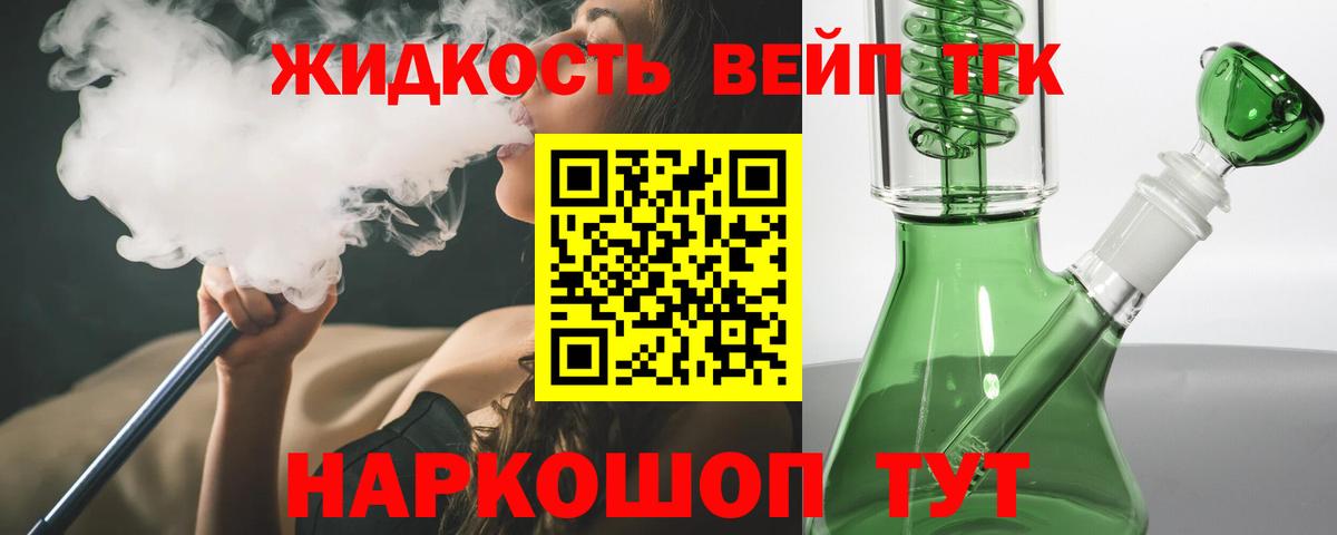 Дистиллят ТГК Wax Петрозаводск