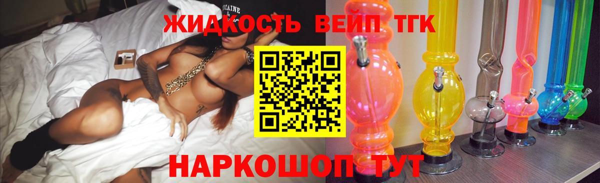 Дистиллят ТГК жижа  Вход с VPN  купить   Дистиллят ТГК Wax  Петрозаводск 